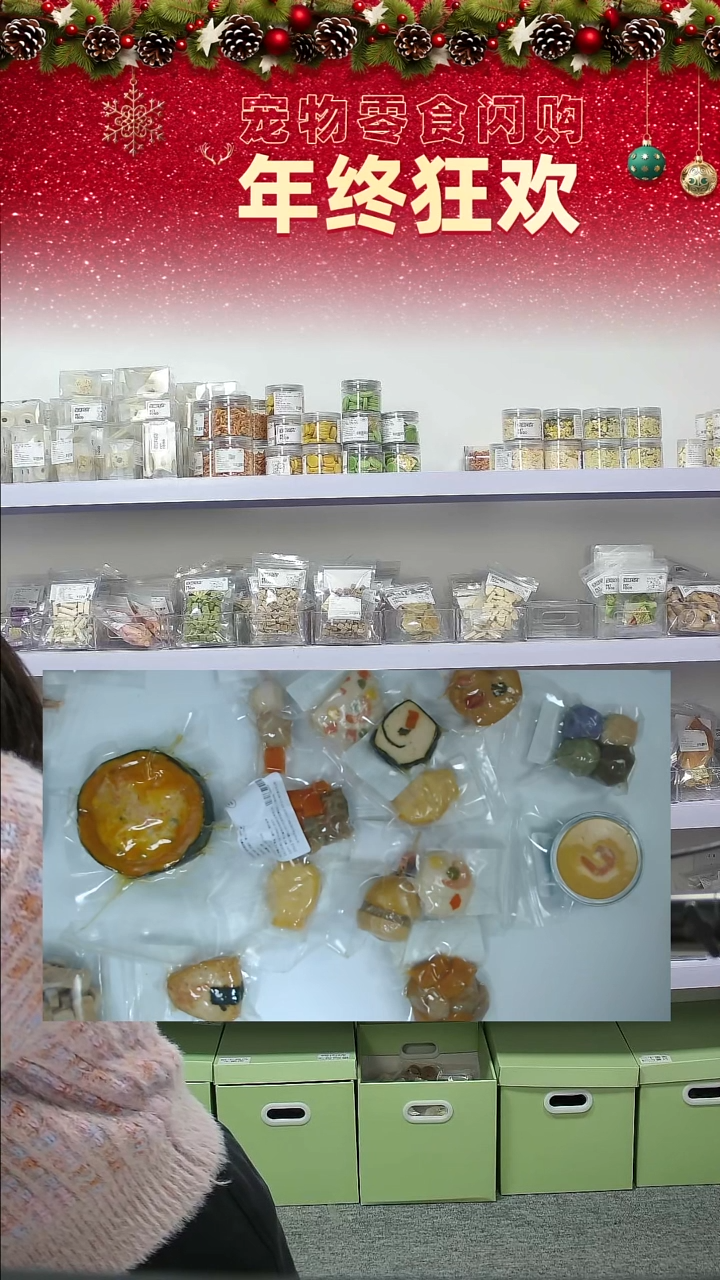 宠物零食竞拍==鲜食=14个-93