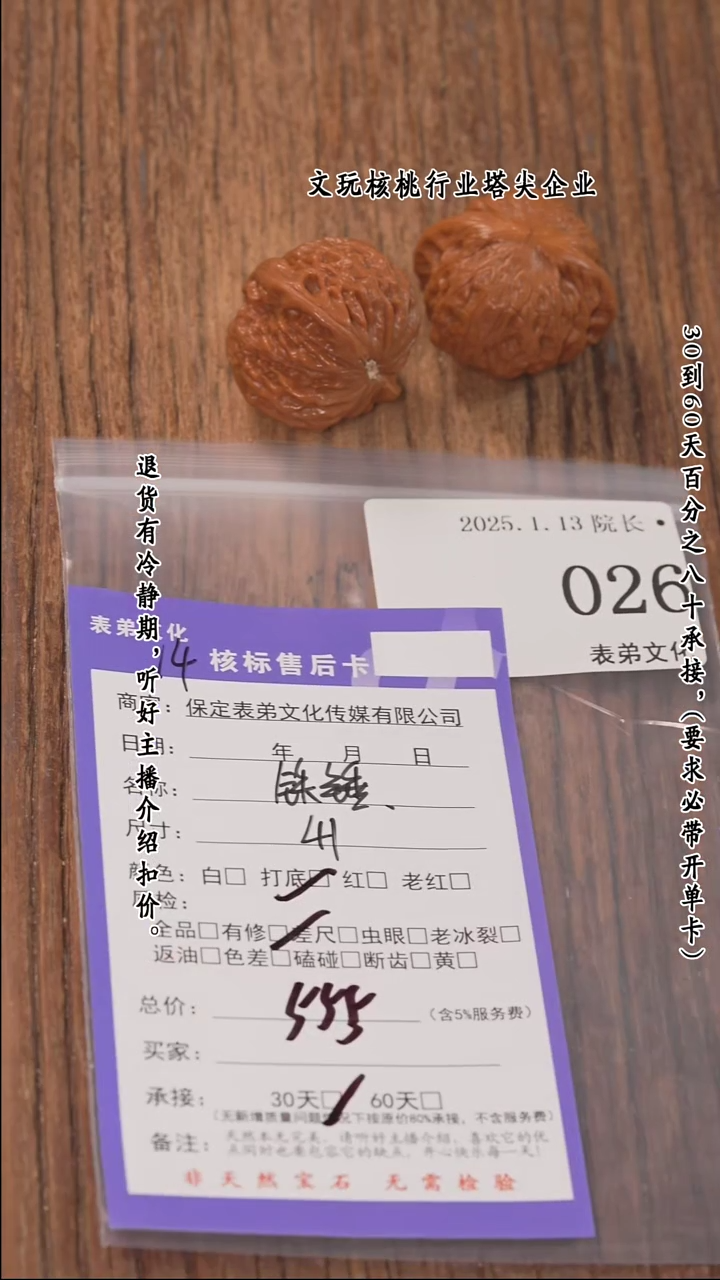 【闪购商品】文玩核桃把件026铁锤