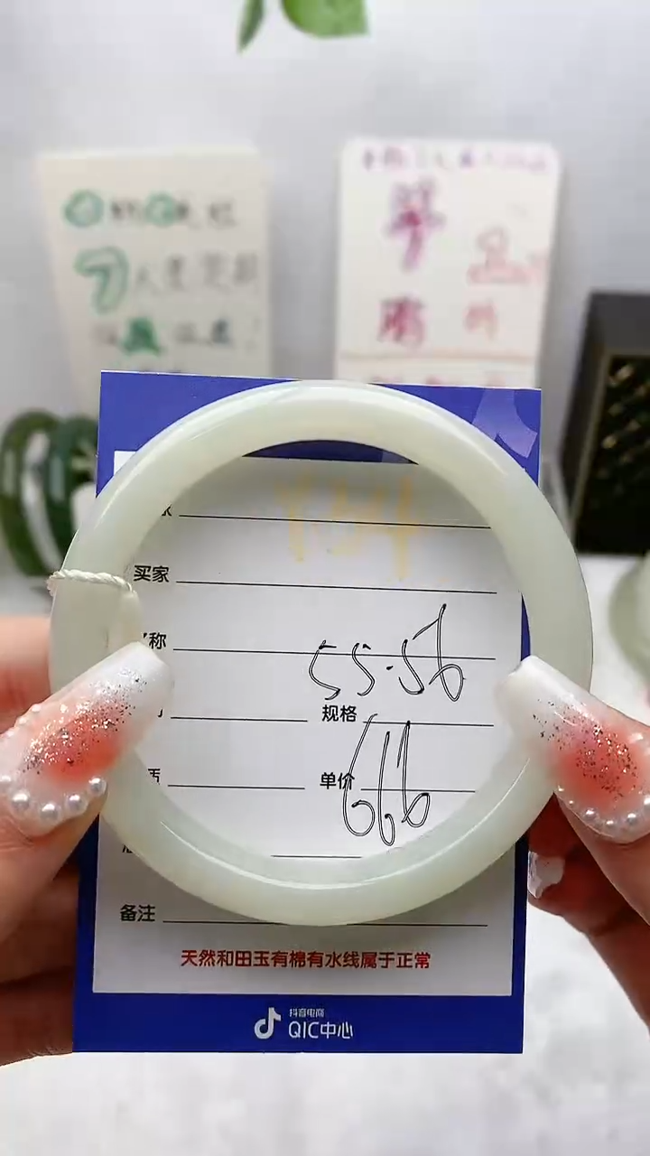 【闪购商品】和田玉手镯未镶嵌Y34微色差