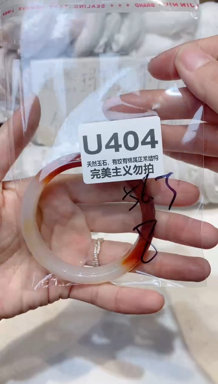 手镯玛瑙/玉髓未镶嵌56