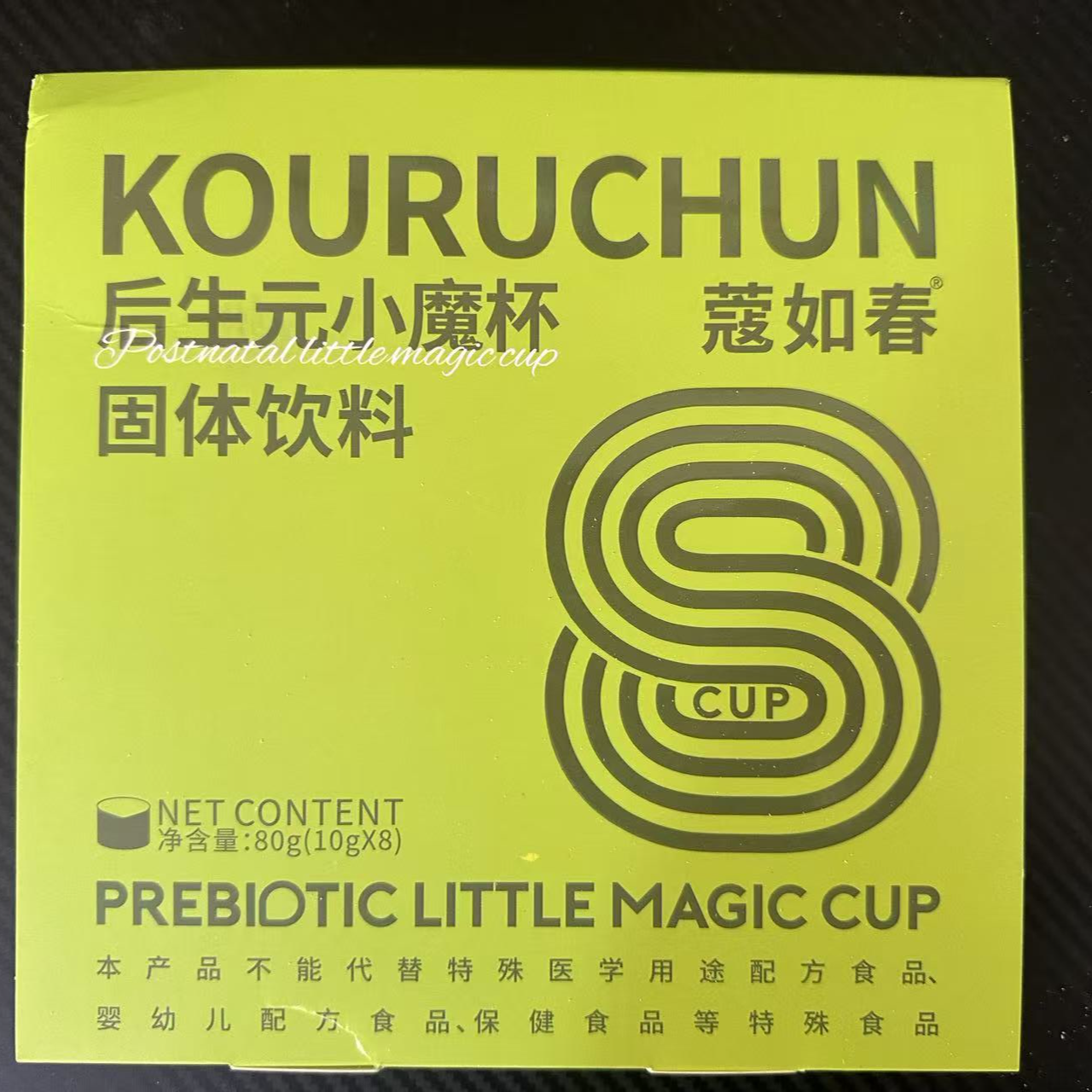 小魔杯排抗固体饮料