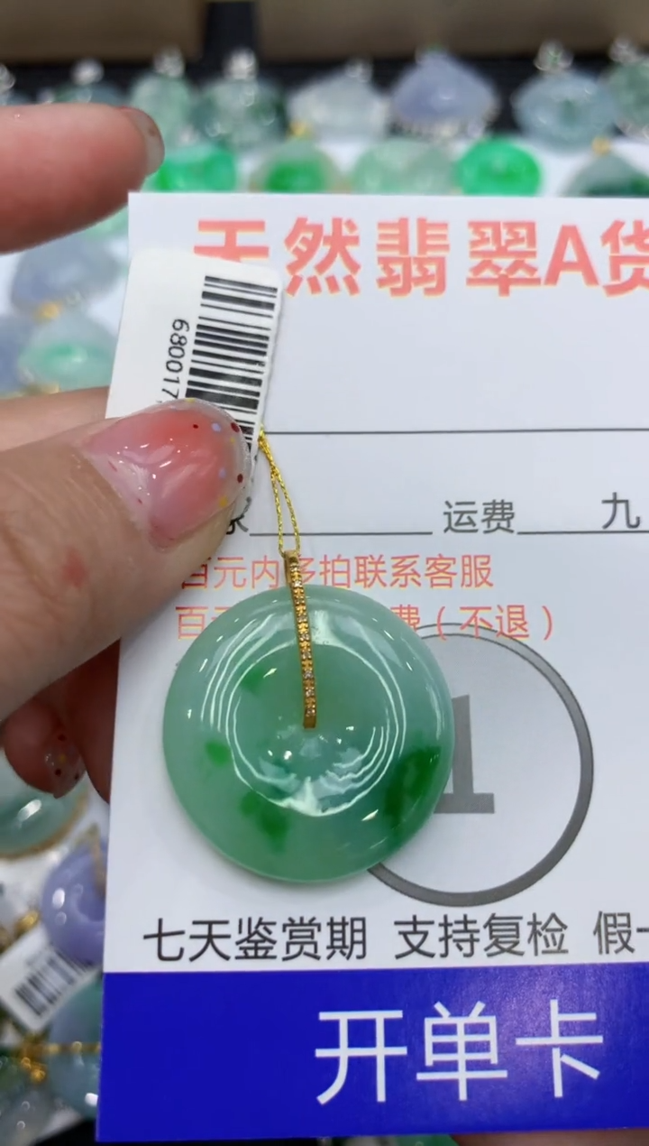 【闪购商品】翡翠颈饰18K金镶嵌111111111111