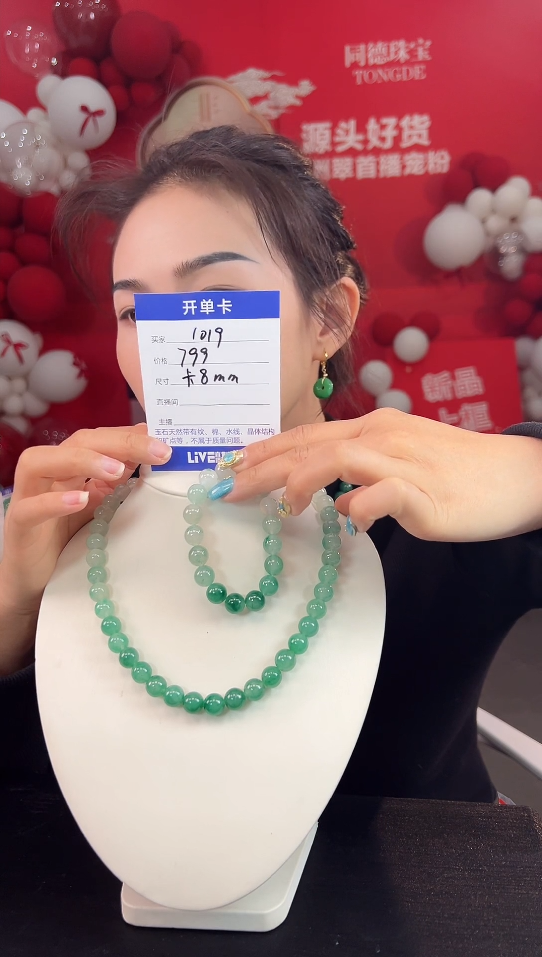 【闪购商品】石英质玉手链未镶嵌套链