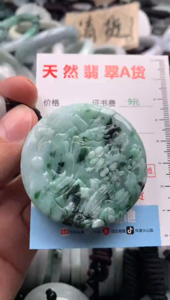【闪购商品】翡翠吊坠(不含链)未镶嵌1