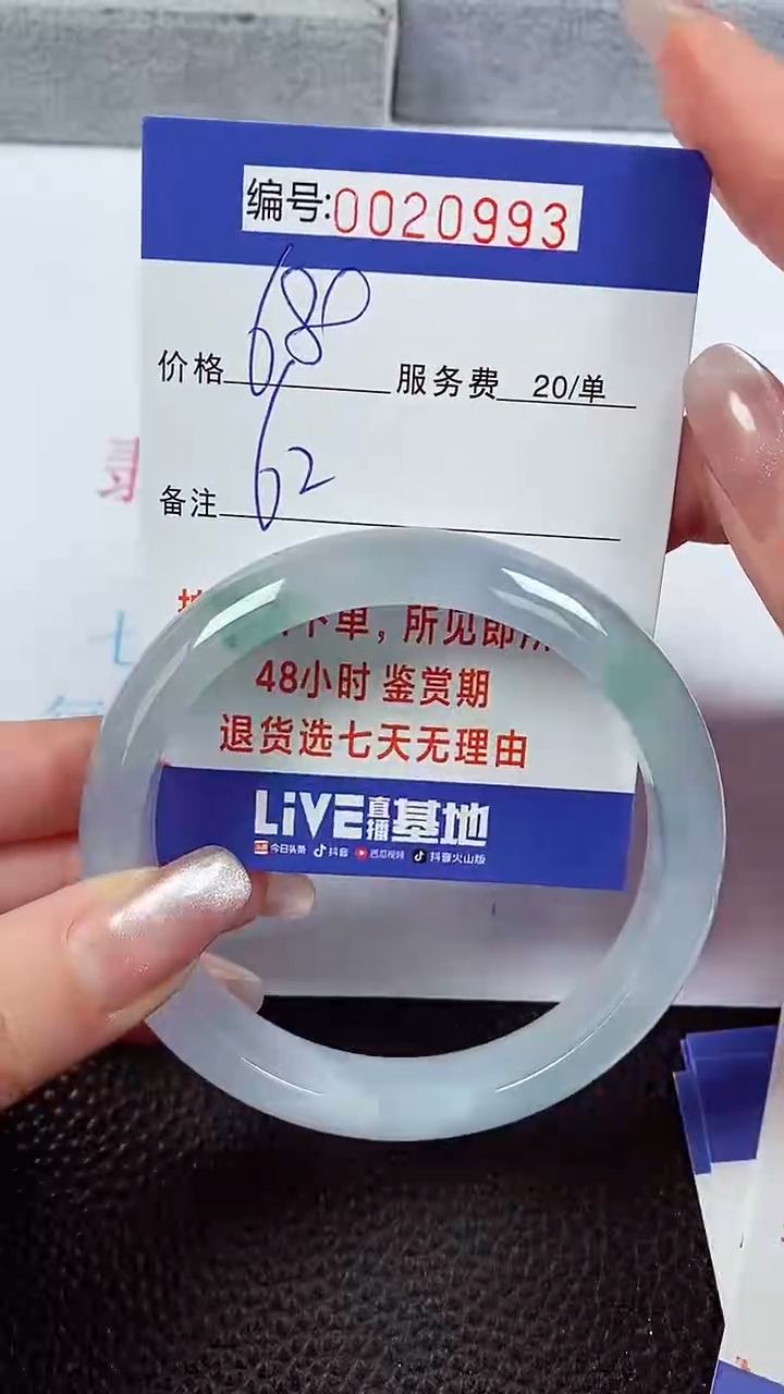 【闪购商品】拍下以实物为准00020993