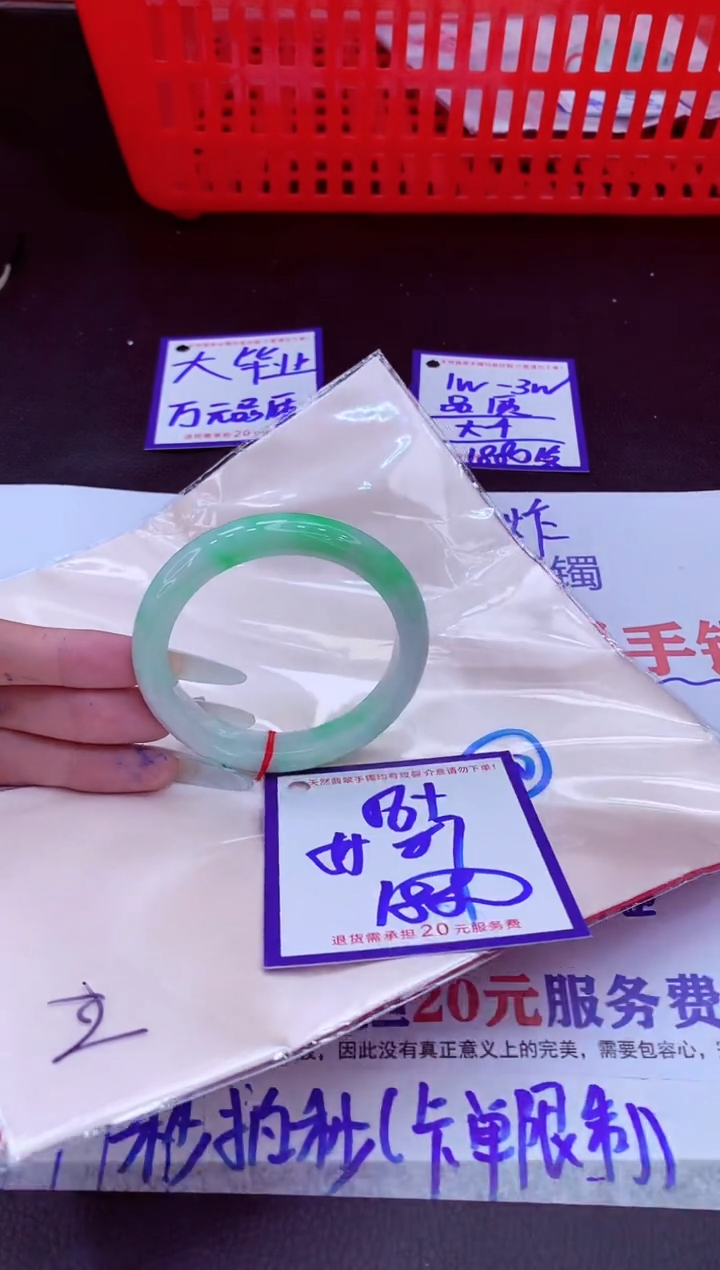未镶嵌手镯翡翠11111111