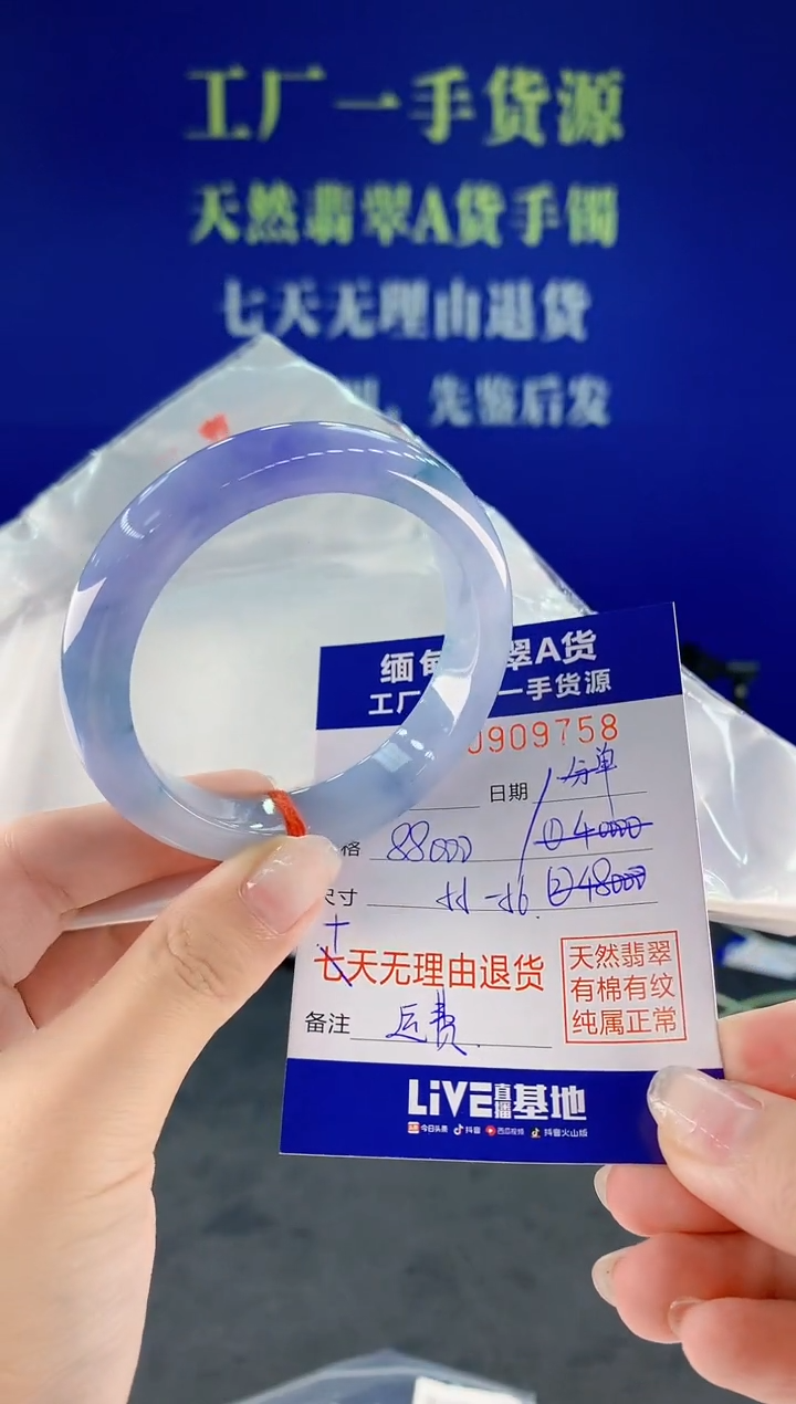 未镶嵌手镯翡翠萍*58
