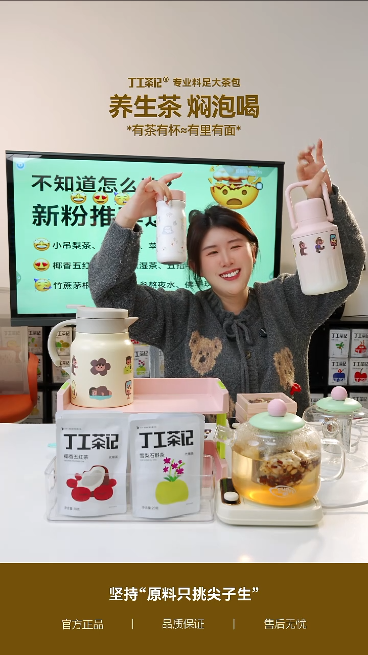 不锈钢1口袋杯+1个粉色吨吨壶+5件茶