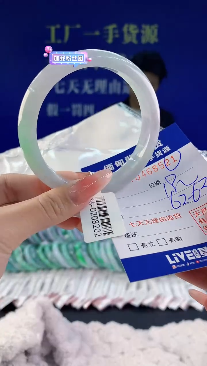 【闪购商品】翡翠手镯未镶嵌21天然A货翡翠