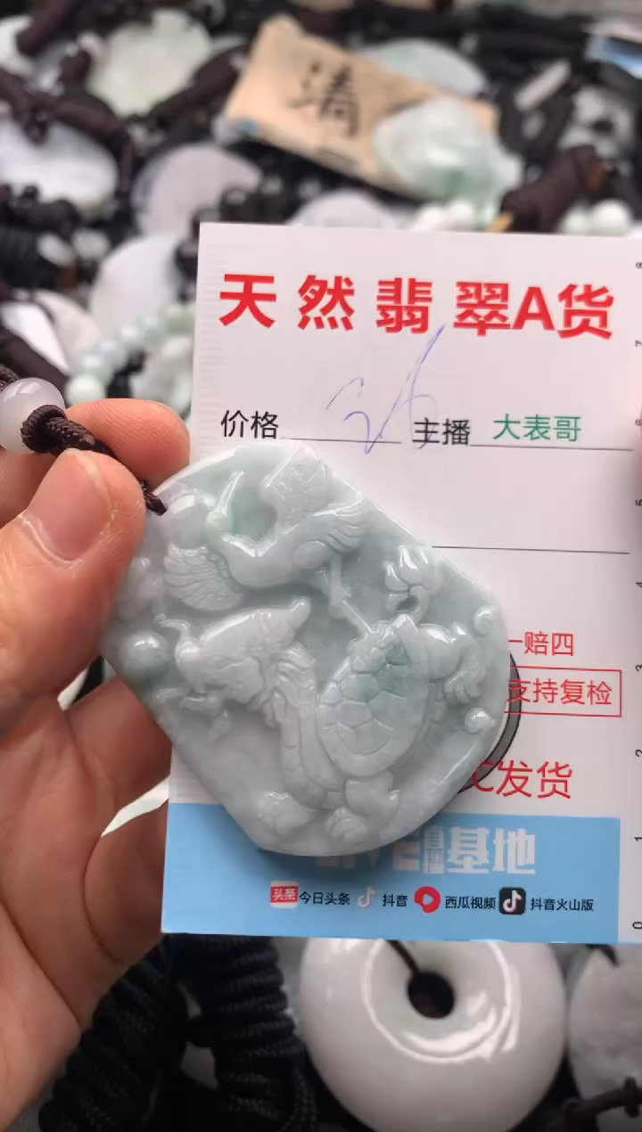 【闪购商品】翡翠吊坠(不含链)未镶嵌1