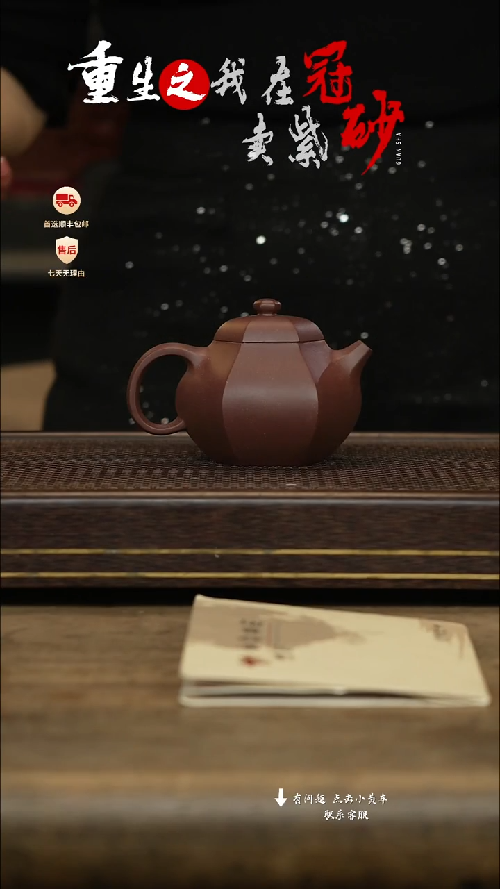冠砂茶器紫砂茶壶49