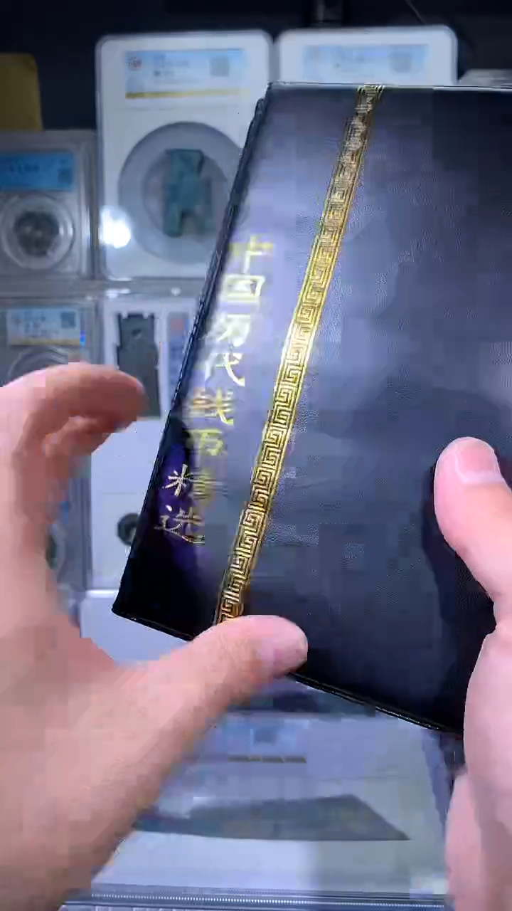 【闪购商品】铜御泉收藏历代钱币册60枚