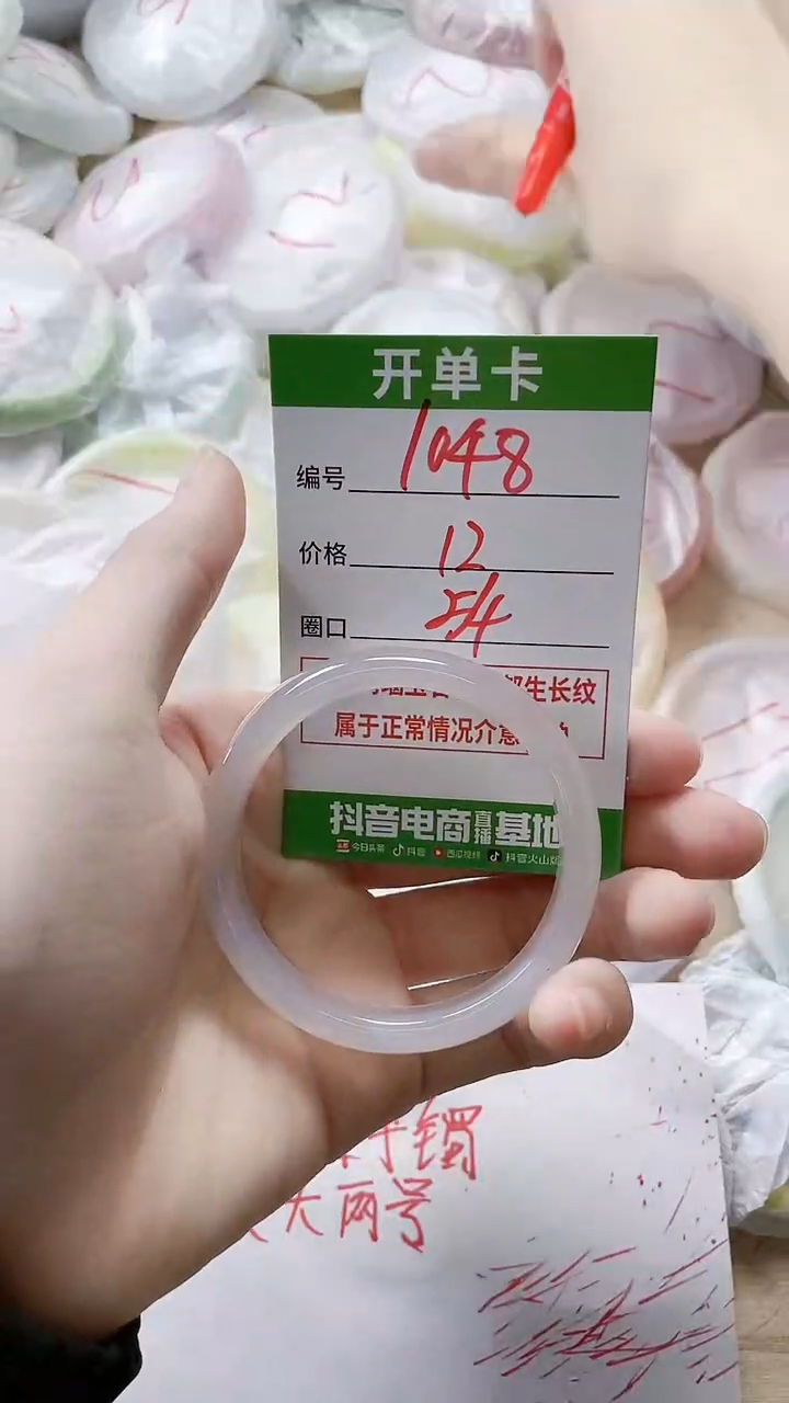 【闪购商品】玛瑙/玉髓手镯未镶嵌1048