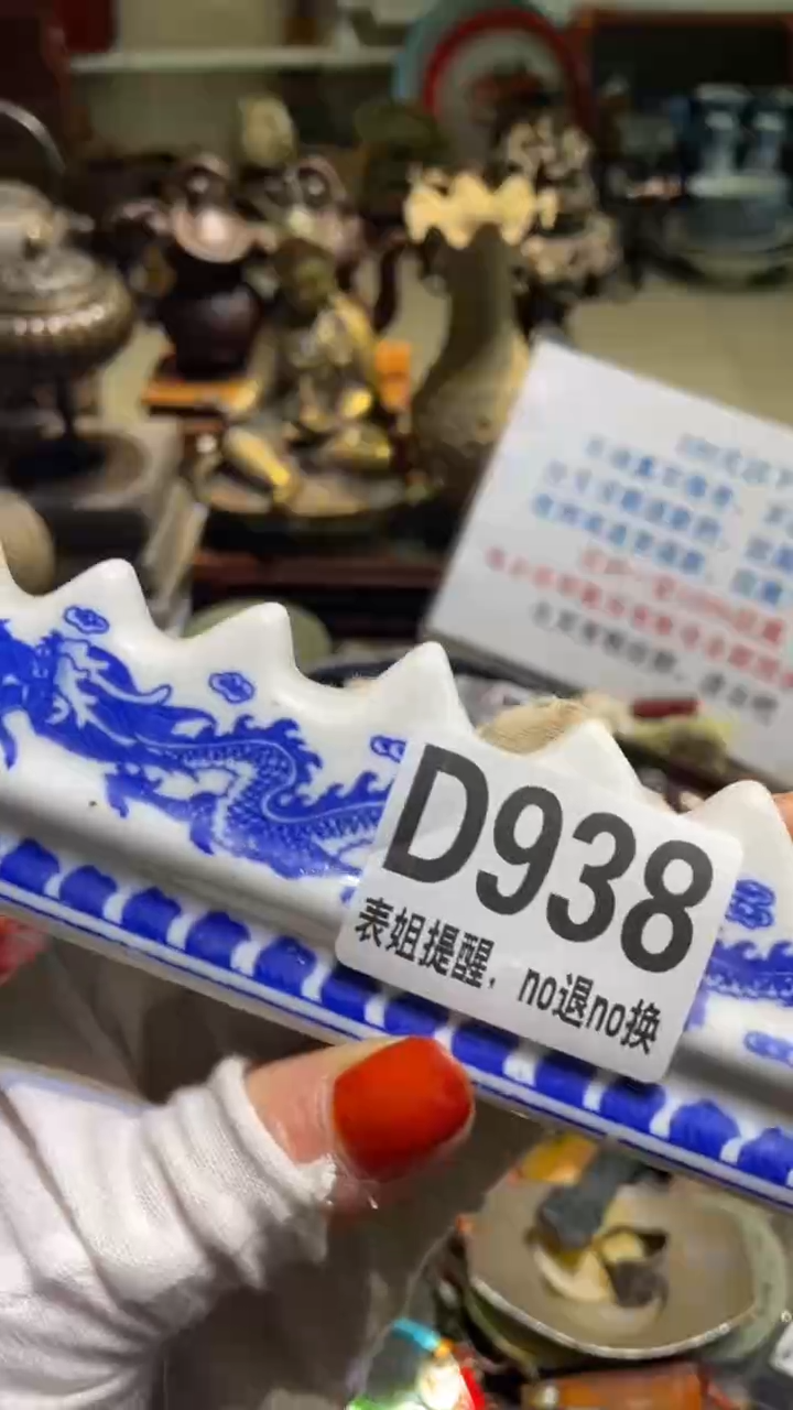 陶瓷招**宝表姐直播所见所得