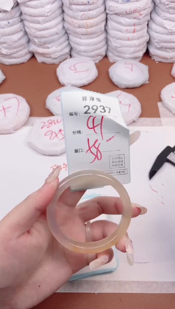 【闪购商品】玛瑙/玉髓手镯未镶嵌2937