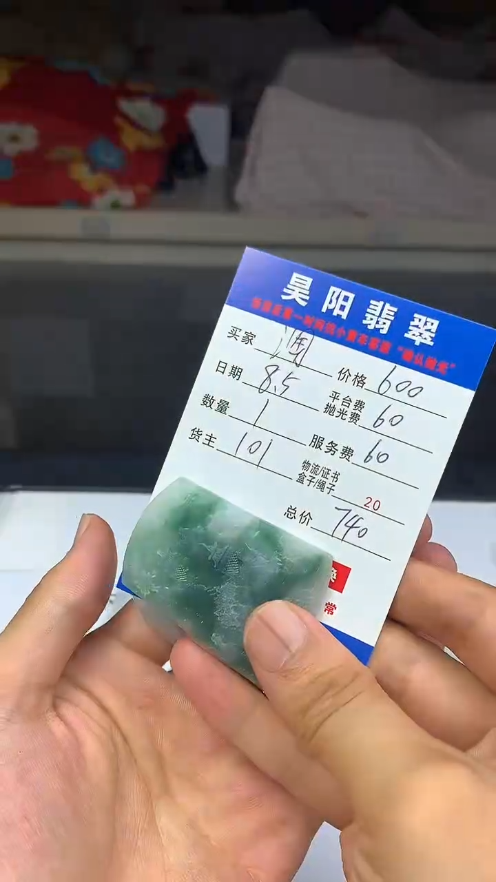 定制翡翠未镶嵌淘*HY102089