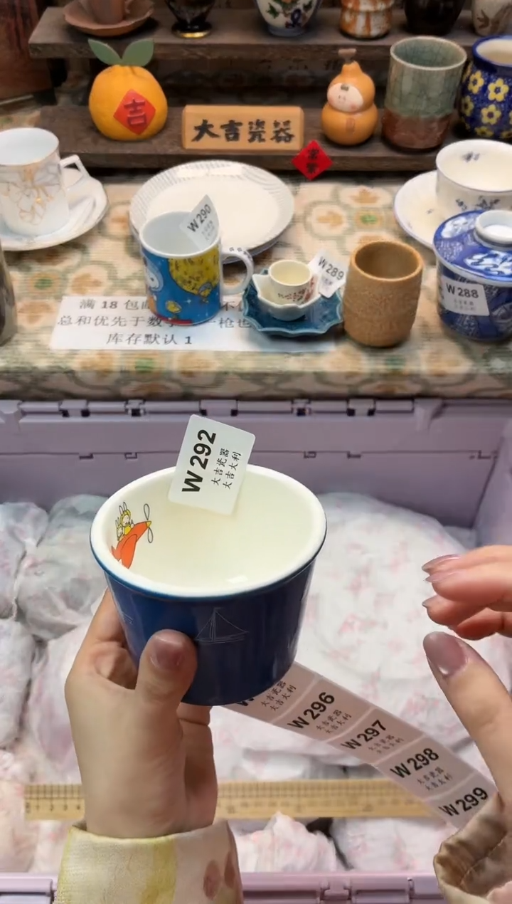 瓷器-**哩   W292