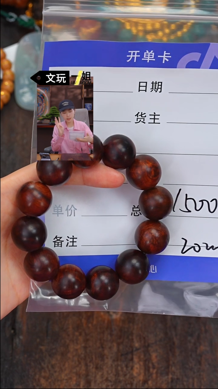 【闪购商品】黄花梨/降香黄檀手串/手链黄花梨