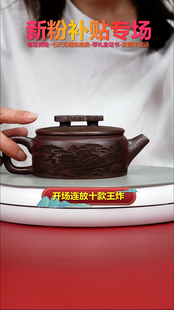 茶壶紫砂龙山乌金砂厚德载物汉瓦270CC