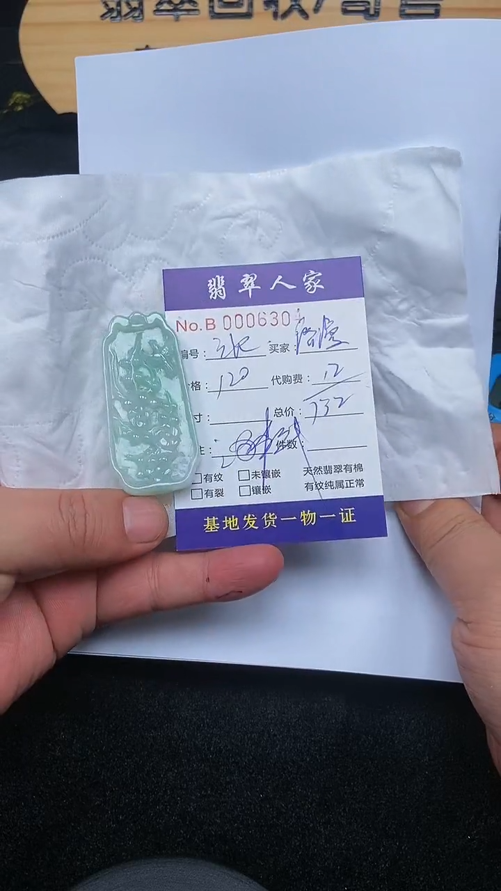 【闪购商品】翡翠颈饰未镶嵌000000000240