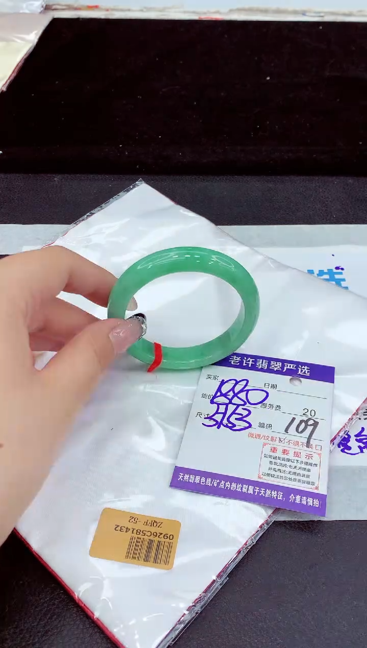 未镶嵌手镯翡翠1