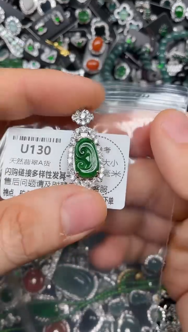 颈饰未镶嵌翡翠U130吊坠