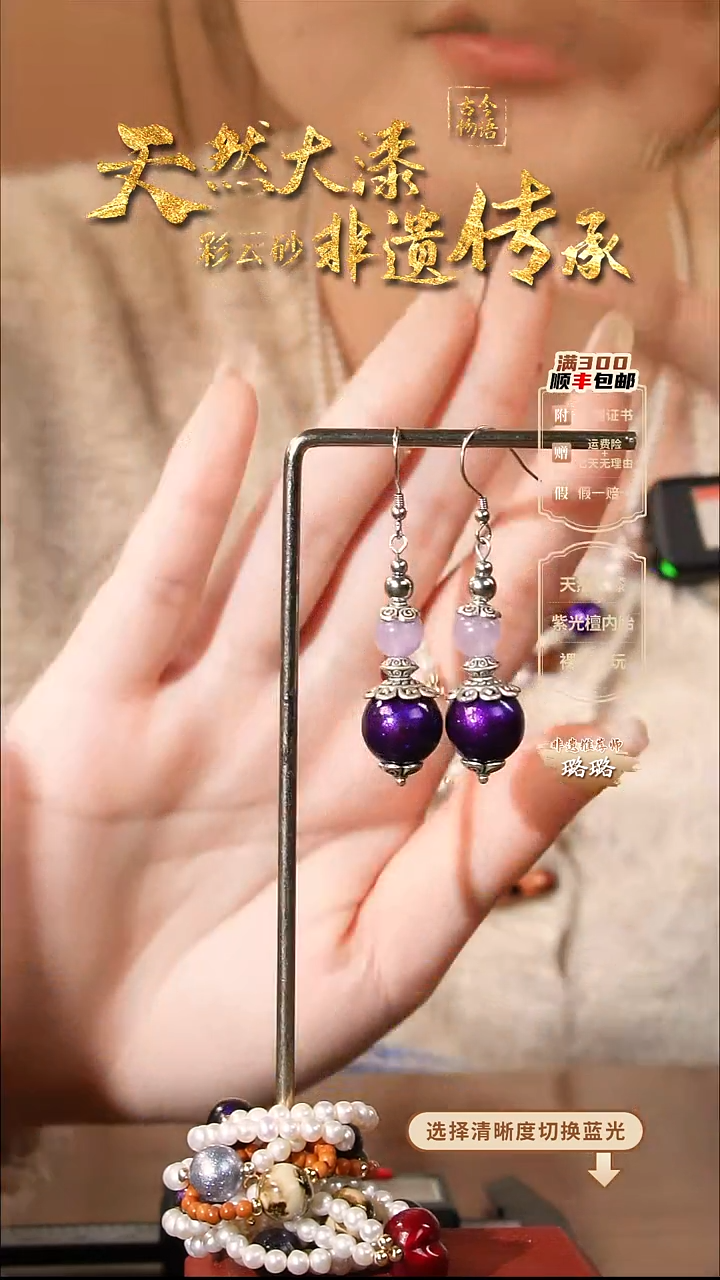 彩云砂1.2紫霄云锦耳环