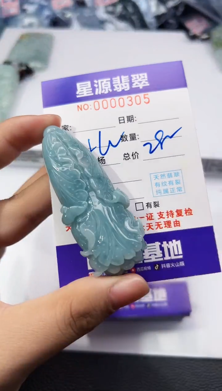 【闪购商品】翡翠挂件未镶嵌吊坠