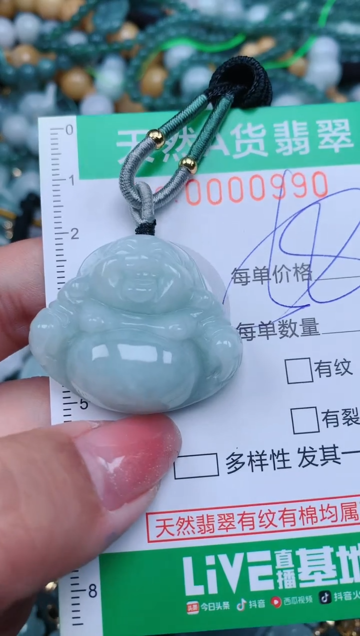 【闪购商品】翡翠颈饰未镶嵌.0000990