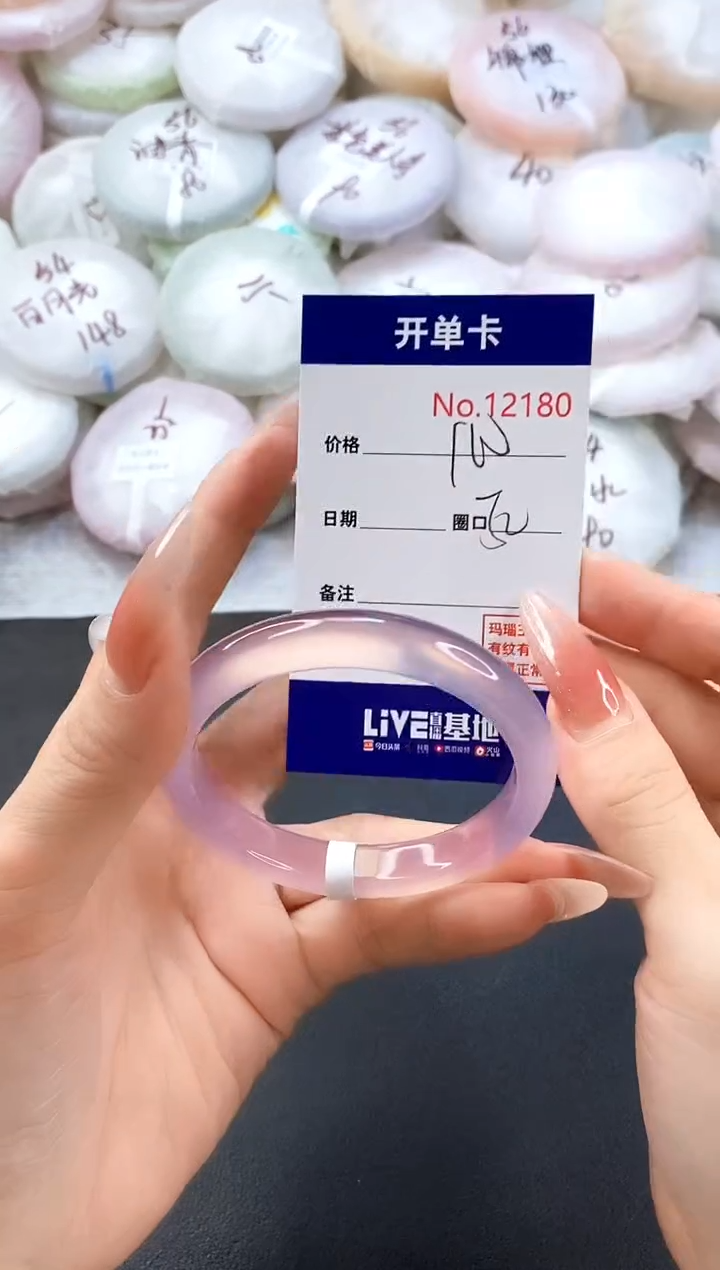 手镯玛瑙/玉髓未镶嵌12180圈口52