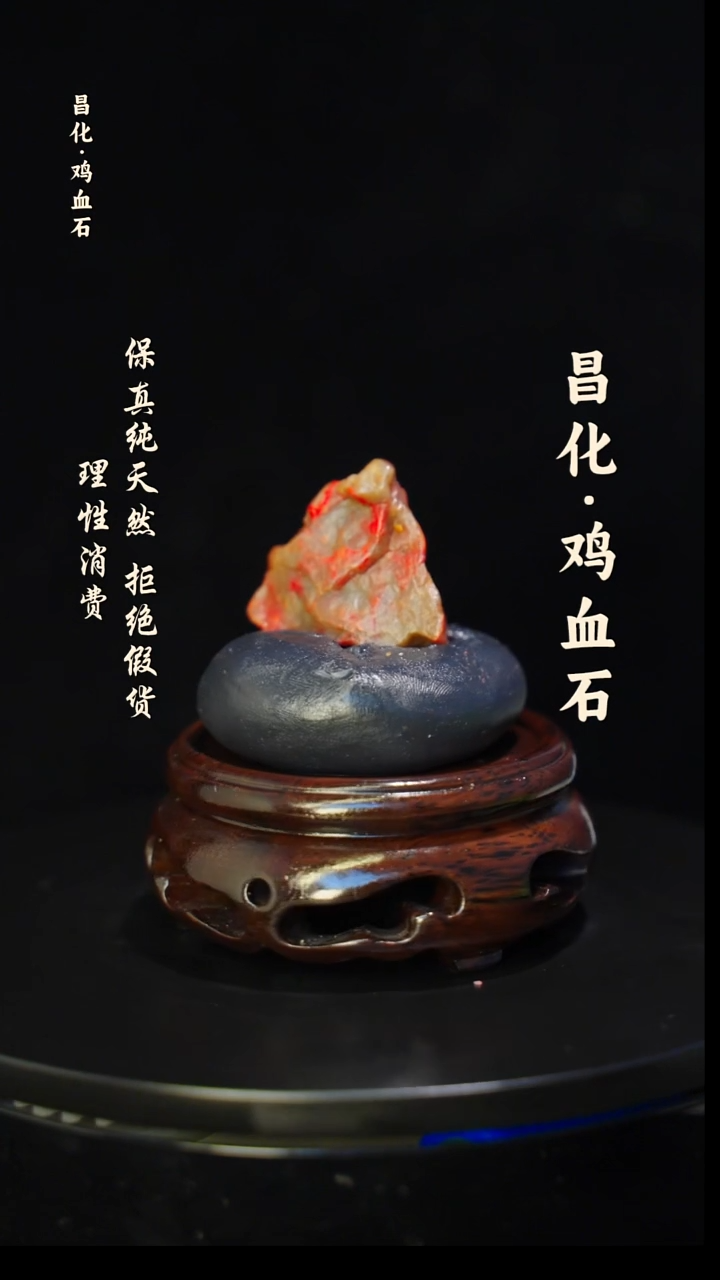 昌化石印石正宗昌化鸡血石印章石料原石微暇介意勿拍HJ