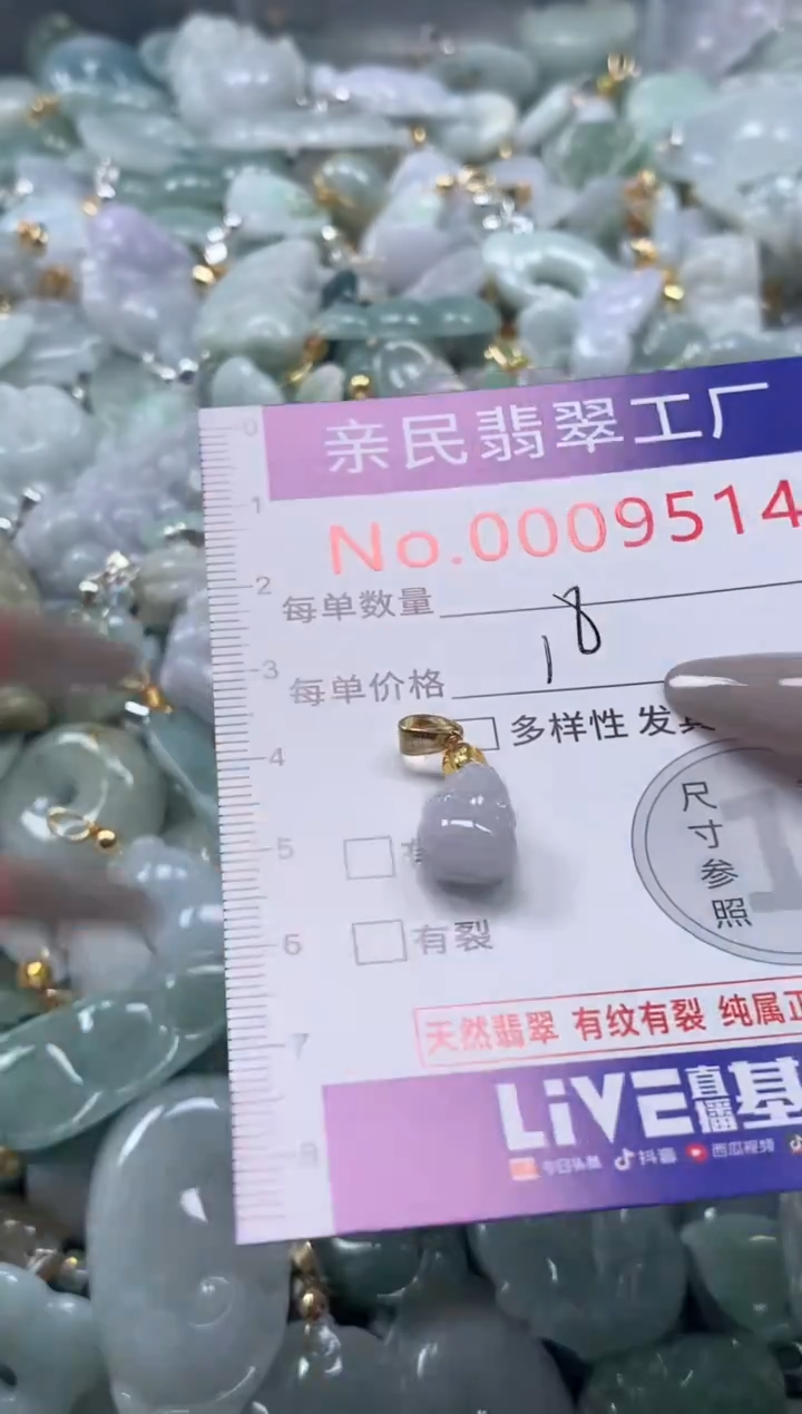 颈饰未镶嵌翡翠9514