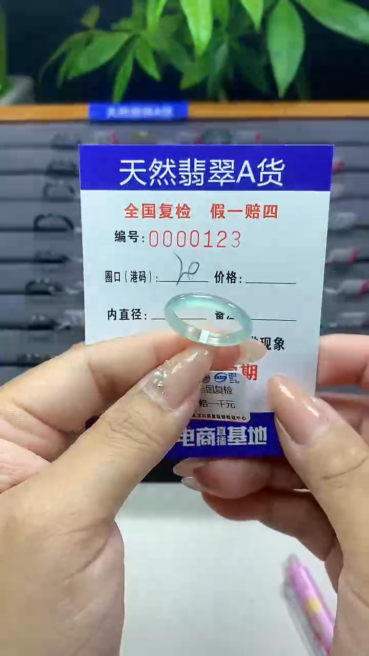 翡翠未镶嵌戒指0123天然翡翠A货