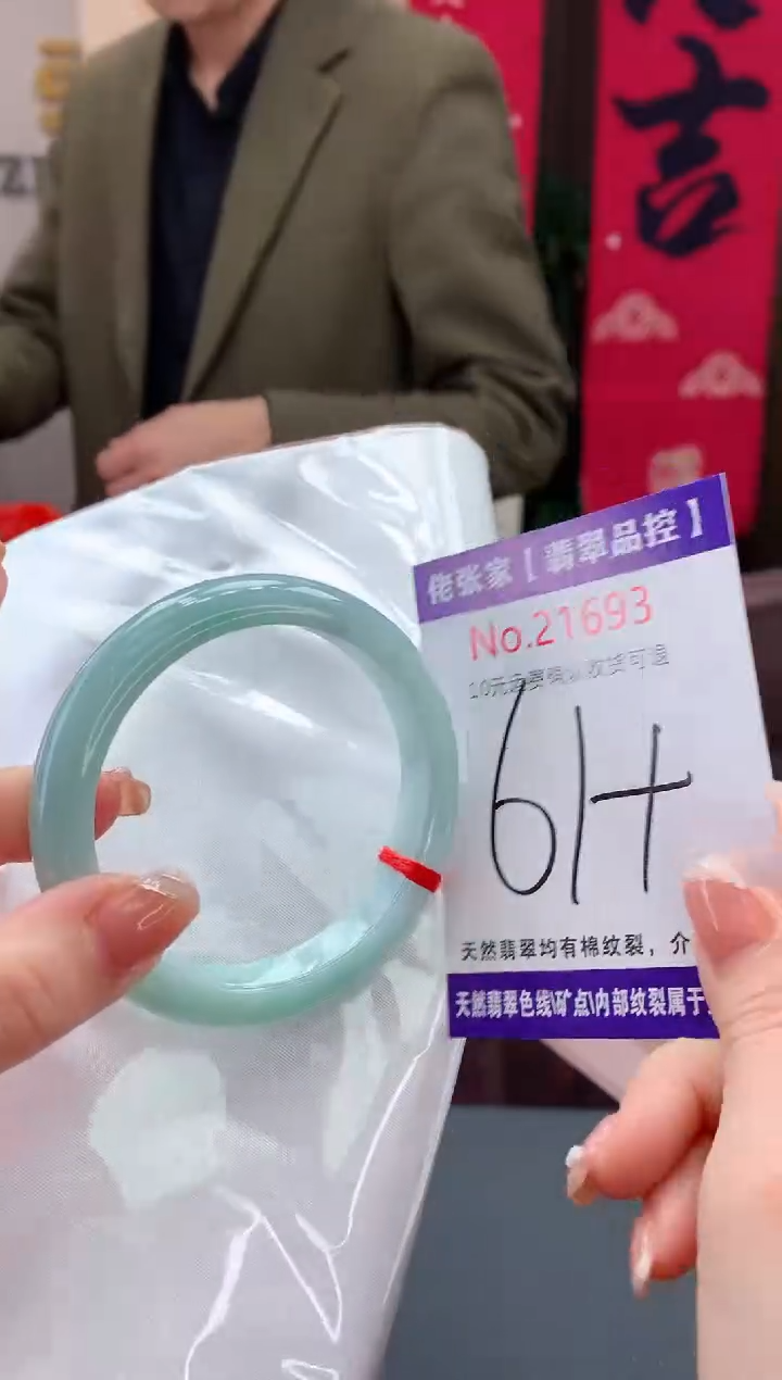【闪购商品】翡翠手镯未镶嵌天然缅甸A货翡翠