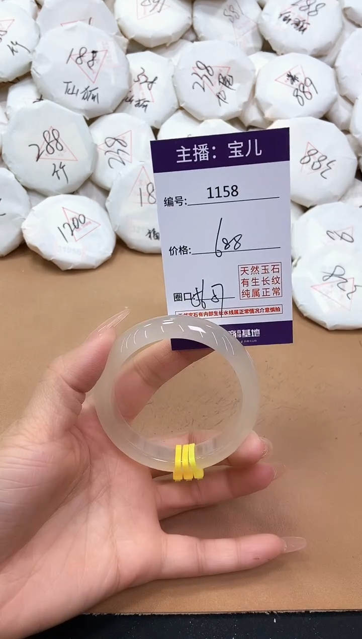 【闪购商品】玛瑙/玉髓手镯未镶嵌1158