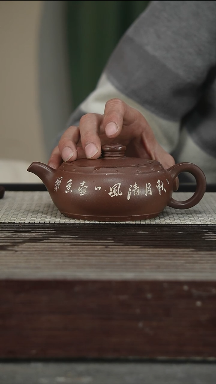 茶壶紫砂容量260CC22号