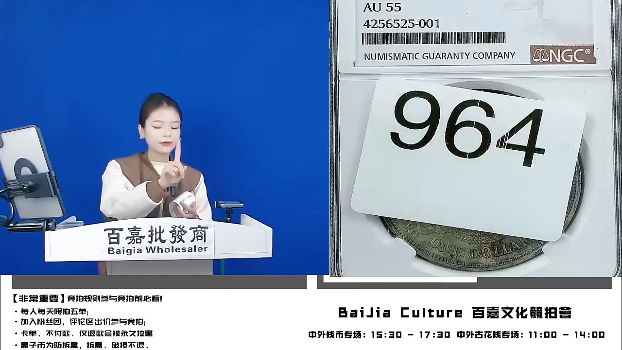 東**材直播盒子币一枚964