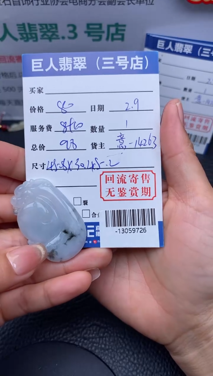 【闪购商品】翡翠颈饰未镶嵌多人-13059726