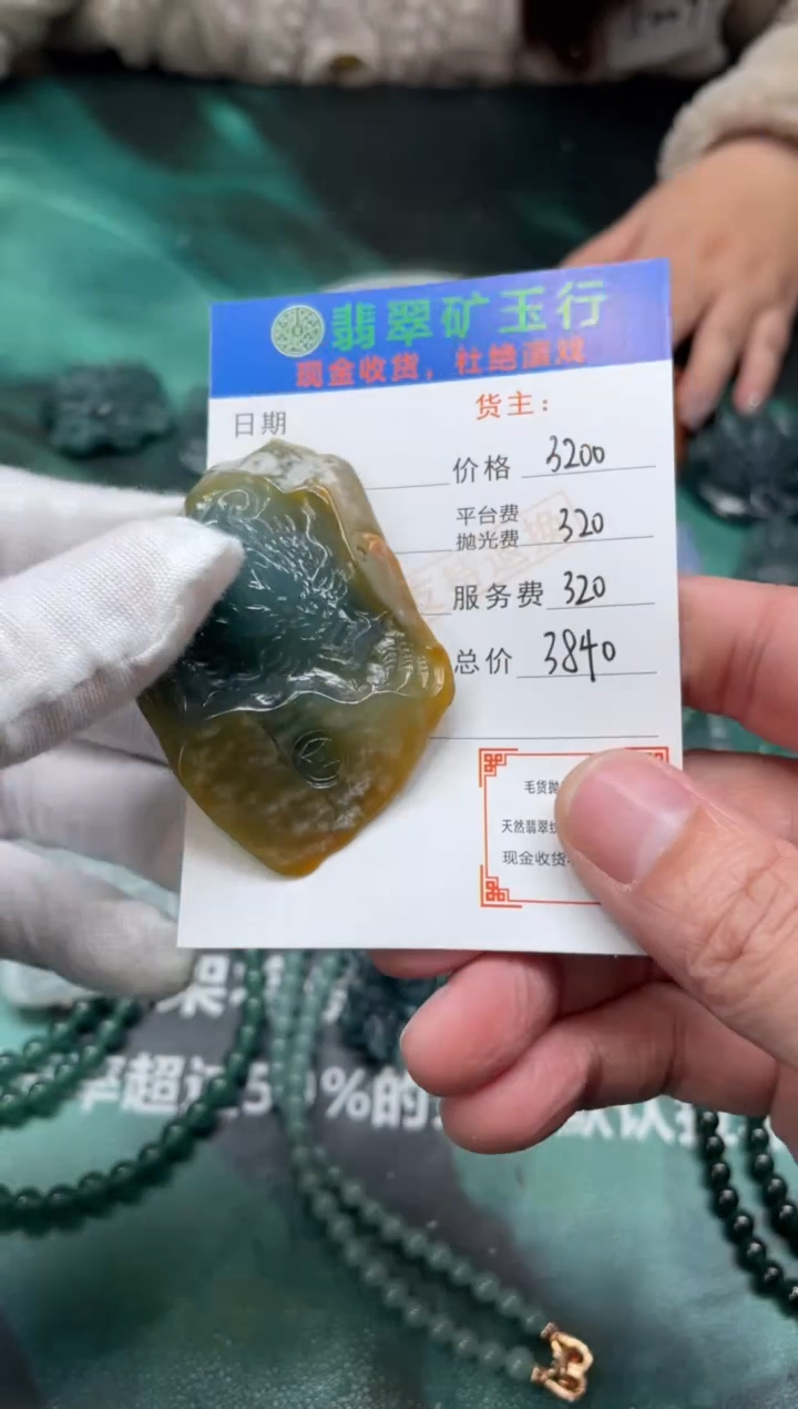 【闪购商品】定制翡翠未镶嵌毛货-不退不换