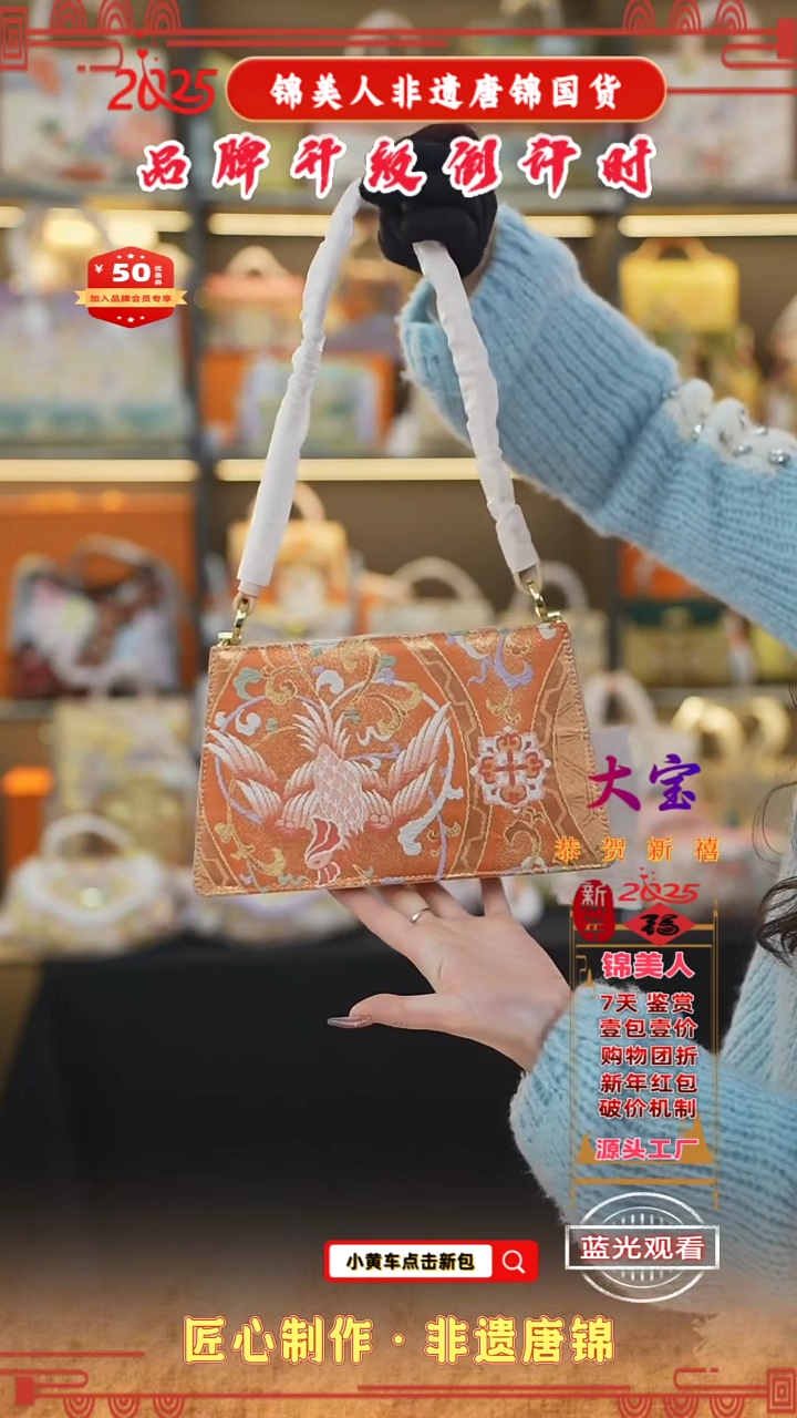 【闪购商品】织绣大宝非遗唐锦新国风 特价双凤信封包38