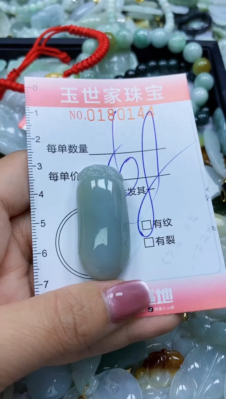 【闪购商品】翡翠颈饰未镶嵌闪购0180144