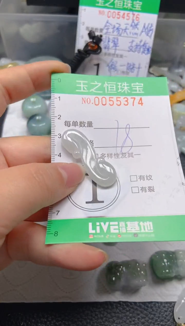 【闪购商品】翡翠未镶嵌颈饰闪购0055374