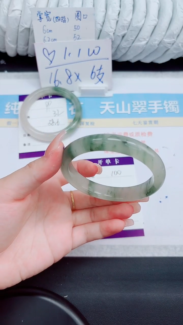 石英质玉手镯未镶嵌100-60.7