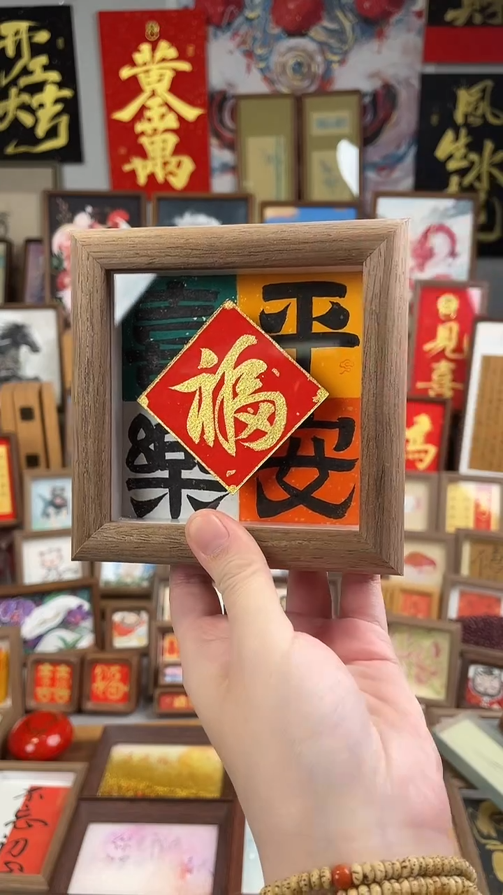 书法纯手绘：书法 绘画 作品