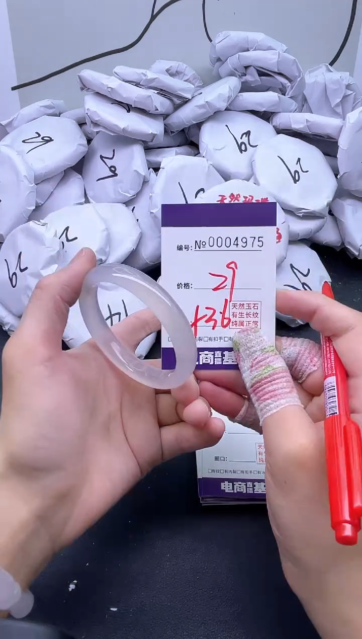 手镯玛瑙/玉髓未镶嵌4975