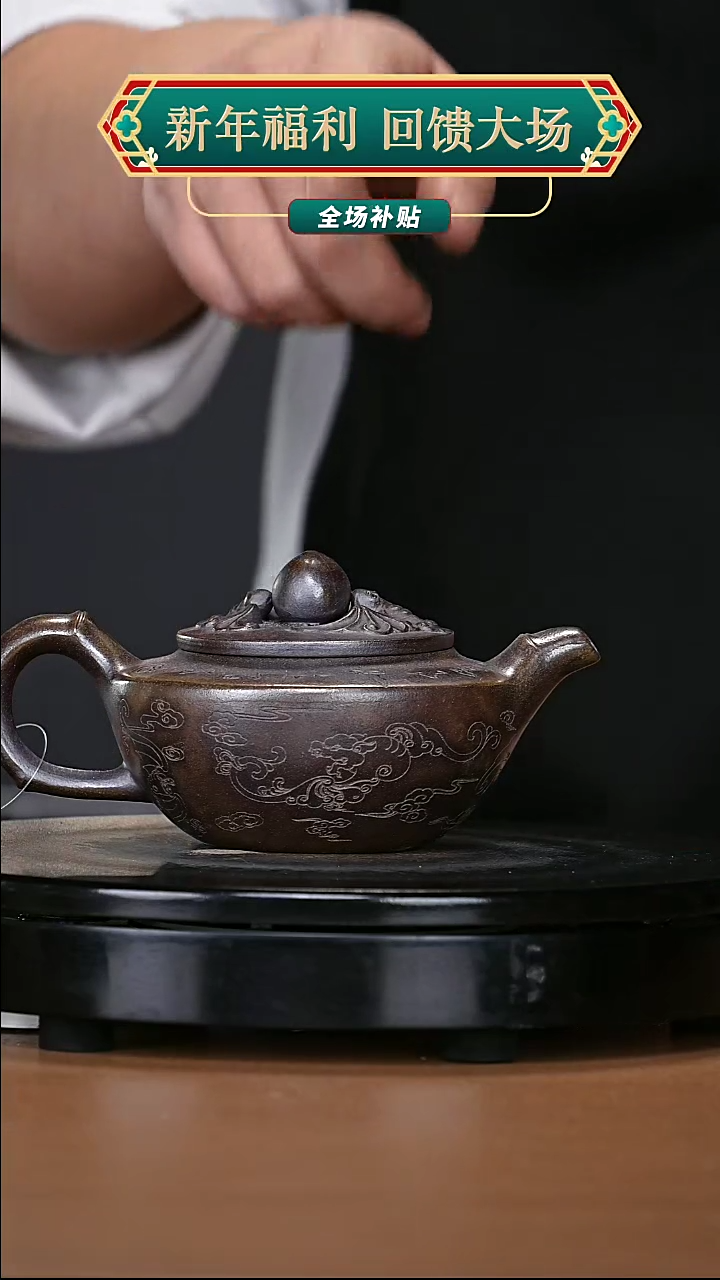 【闪购商品】宜兴原矿高端紫砂