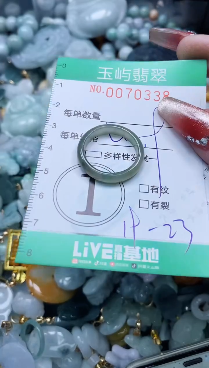 【闪购商品】翡翠颈饰未镶嵌闪购0070339