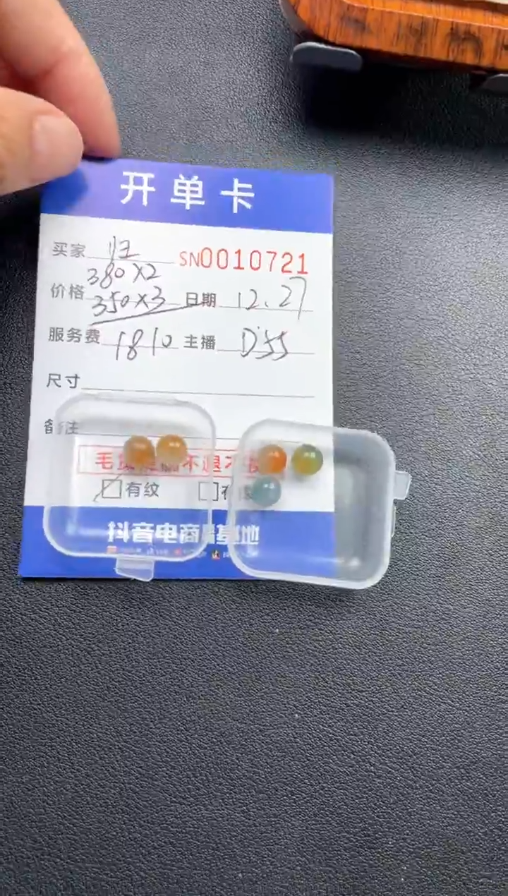 颈饰未镶嵌翡翠归***清0010721