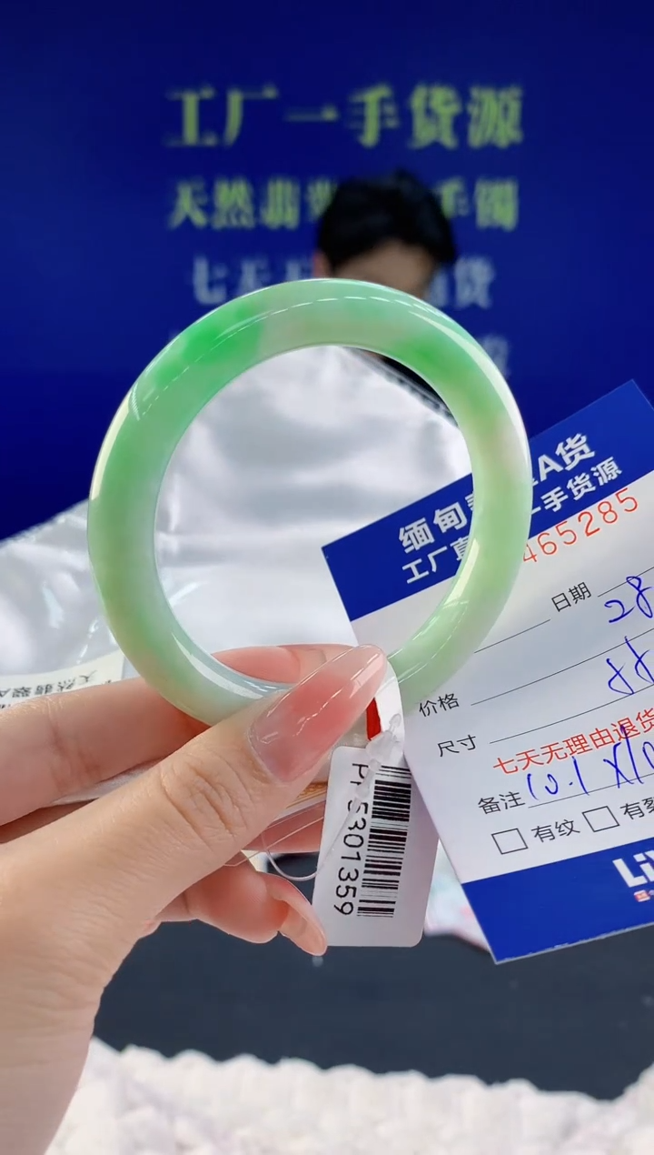 【闪购商品】翡翠手镯未镶嵌天然A货翡翠85