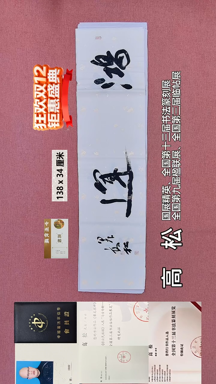 书法461    高老师书法作品